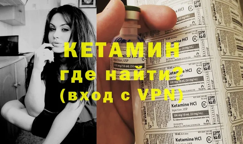 Кетамин VHQ  Бокситогорск 