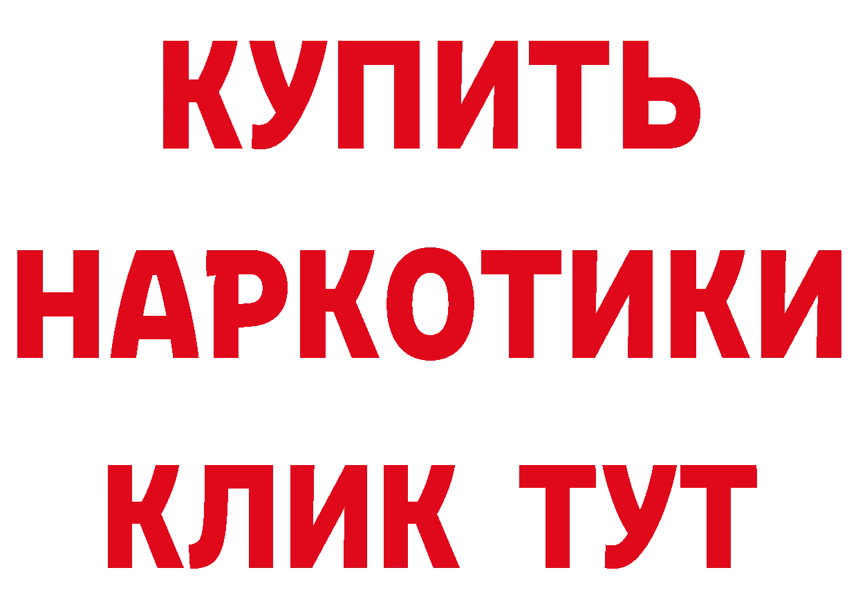 Что такое наркотики нарко площадка как зайти Бокситогорск